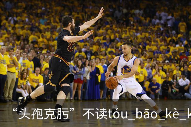 “头孢克肟”不读tóu bāo kè kui,这样错读太丢人了!