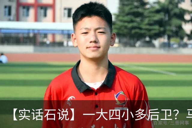 【实话石说】一大四小多后卫？马刺新赛季要提速