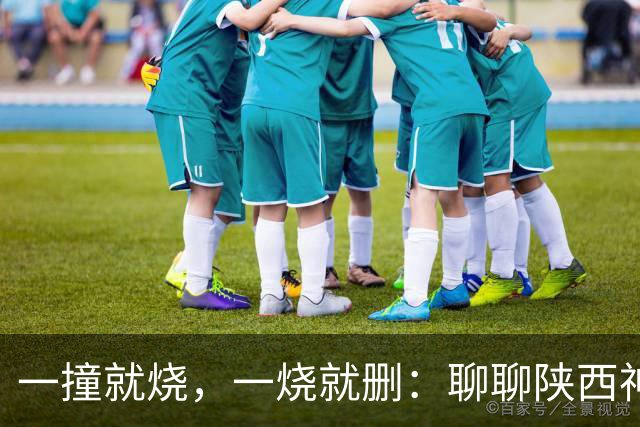 一撞就烧，一烧就删：聊聊陕西神木车祸