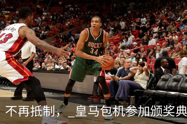 不再抵制， 皇马包机参加颁奖典礼，今年的金球奖难道是姆巴佩？