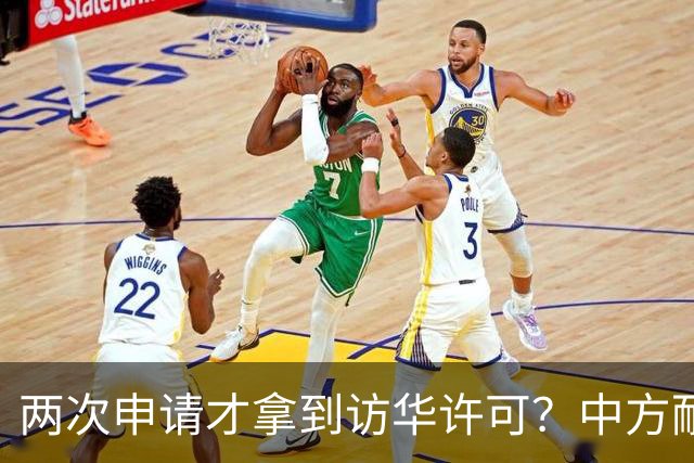 两次申请才拿到访华许可？中方耐心给足，高市或成最大输家