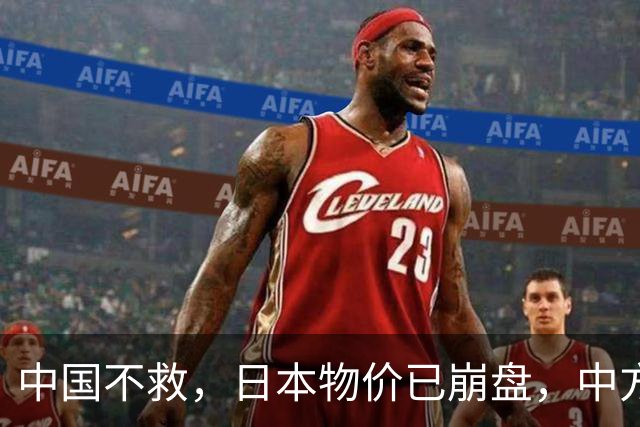 中国不救，日本物价已崩盘，中方首次登岛考察，茂木敏充强烈反对