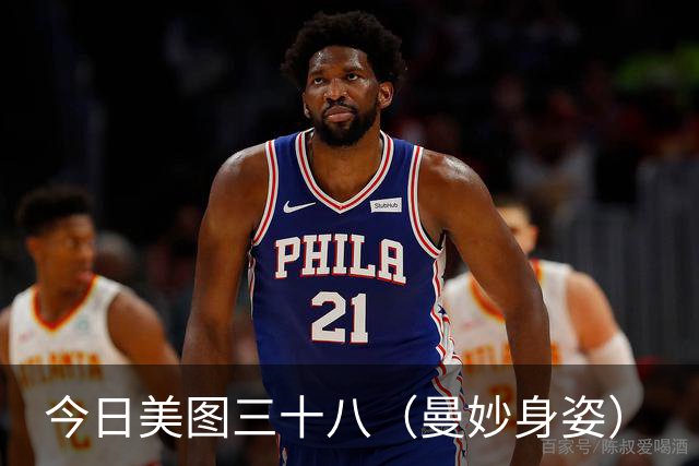 今日美图三十八（曼妙身姿）