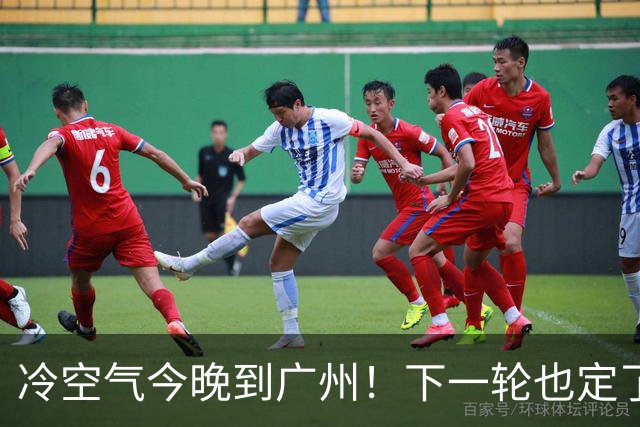 冷空气今晚到广州！下一轮也定了→