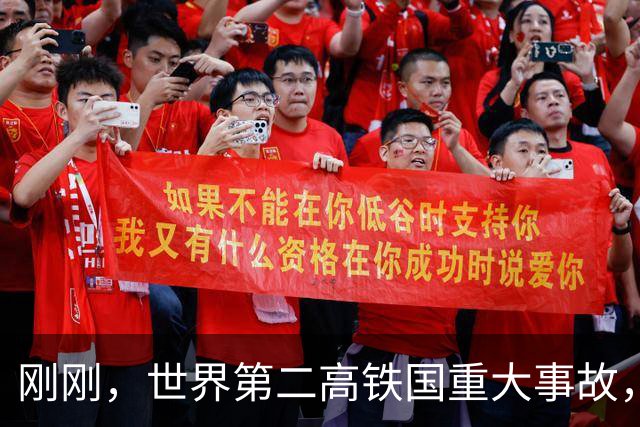 刚刚，世界第二高铁国重大事故，死伤惨重 | 地球知识局