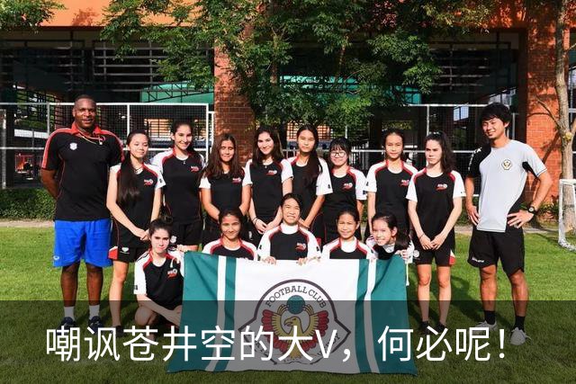 嘲讽苍井空的大V，何必呢！