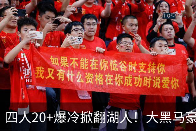 四人20+爆冷掀翻湖人！大黑马豪取3连胜，东契奇空砍41分9助