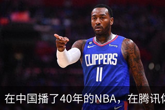 在中国播了40年的NBA，在腾讯体育迎来「全新境界」