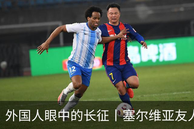 外国人眼中的长征丨塞尔维亚友人塔尼亚：长征精神流淌在中国人血液里