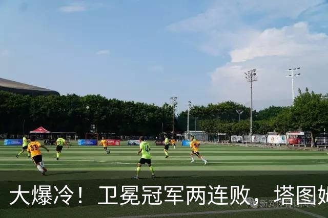 大爆冷！卫冕冠军两连败，塔图姆轰36+9+7，一战看清4个现实