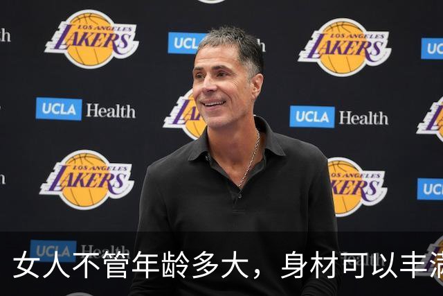 女人不管年龄多大，身材可以丰满，体态一定要好看