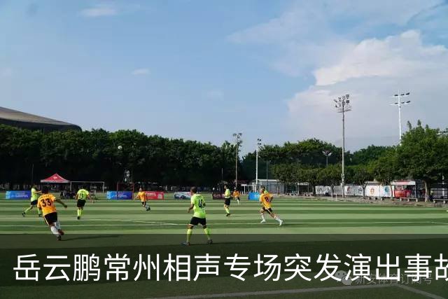 岳云鹏常州相声专场突发演出事故！现场回声巨大多次中断，观众8点离场排队申请大麦退票