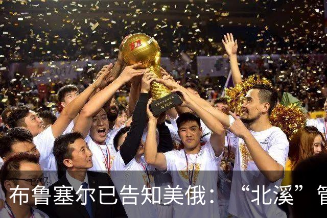 布鲁塞尔已告知美俄：“北溪”管道在俄乌战争结束后不会恢复运营