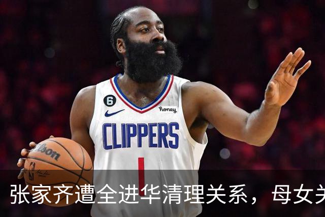 张家齐遭全进华清理关系，母女关系迎来反转，专业人士也解决不了