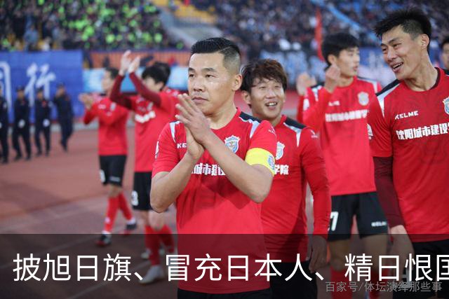 披旭日旗、冒充日本人、精日恨国，他不配生在南京，如今自食恶果