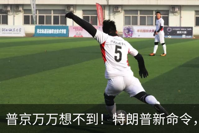 普京万万想不到！特朗普新命令，让美国两党直接傻眼，乌克兰急眼
