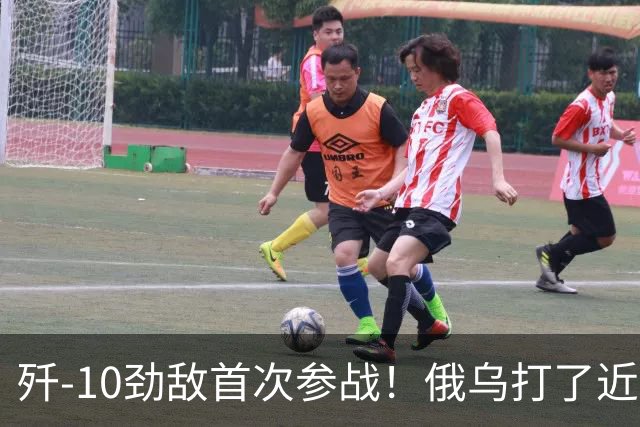 歼-10劲敌首次参战！俄乌打了近五年，俄罗斯终于亮出压箱底战机