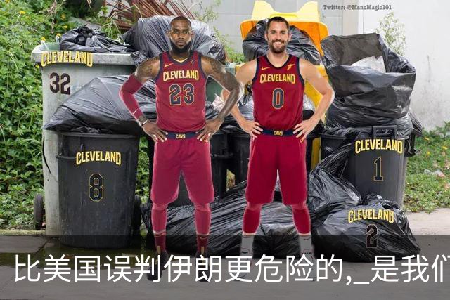 比美国误判伊朗更危险的, 是我们中国人也没看清伊朗问题的实质