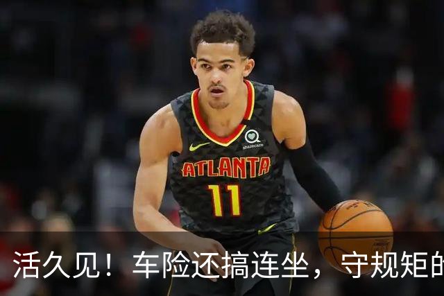 活久见！车险还搞"连坐"，守规矩的买单？
