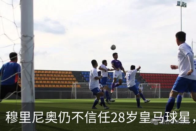 穆里尼奥仍不信任28岁皇马球星，中场试验也没成功