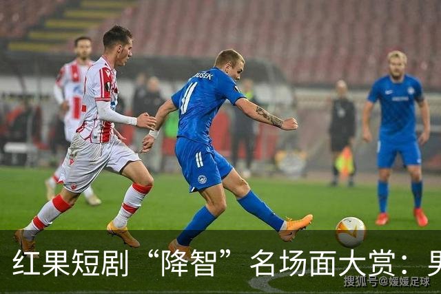 红果短剧“降智”名场面大赏：男主不查监控当众扇女主耳光，反派智商集体归零