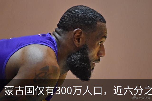 蒙古国仅有300万人口，近六分之一都是寡妇，她们的男人都去哪了
