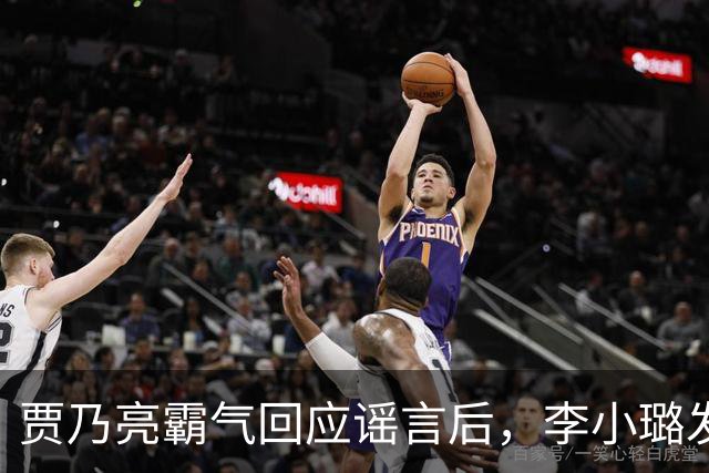 贾乃亮霸气回应谣言后，李小璐发文：你不要那样看着我的眼睛！