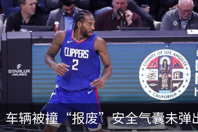 车辆被撞“报废”安全气囊未弹出？小鹏汽车回应
