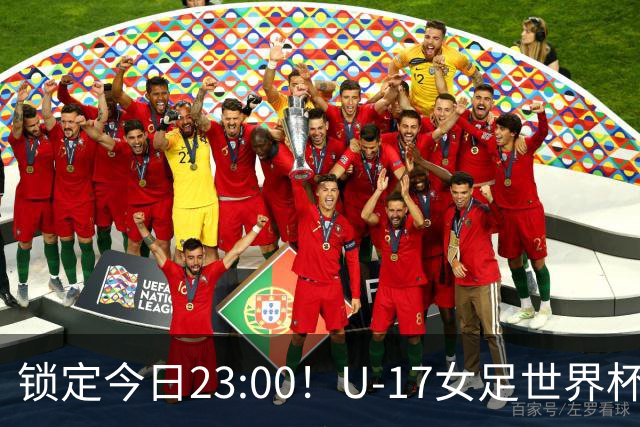 锁定今日23:00！U-17女足世界杯中国队首战，泸州双胞胎姐妹刘雨辰刘雨希随队出征