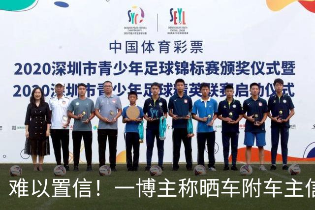 难以置信！一博主称晒车附车主信息发帖同城交友，一日收到13位女生私信，直言“5个质量不错”