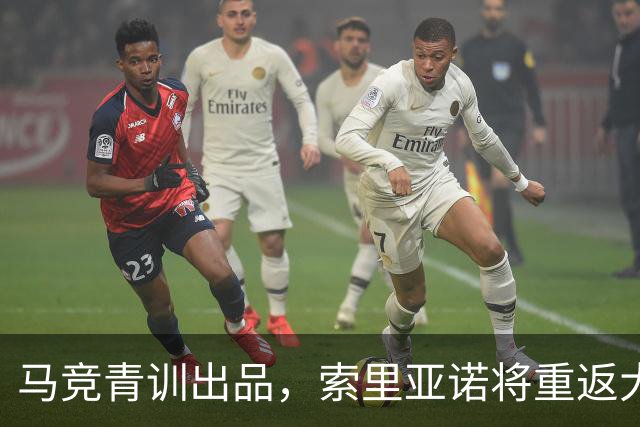 马竞青训出品，索里亚诺将重返大都会球场