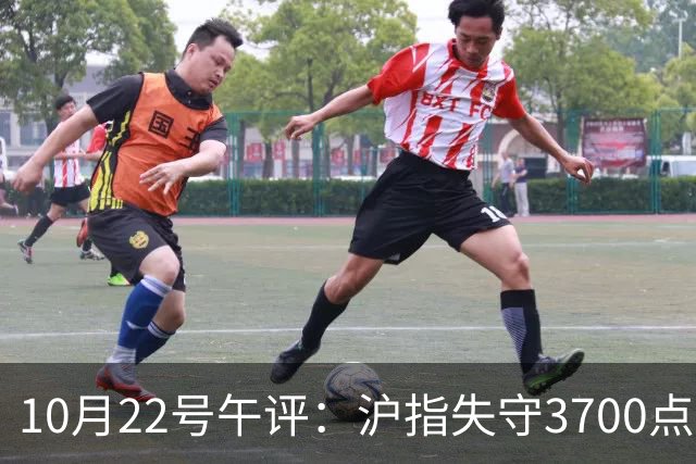 10月22号午评：沪指失守3700点整数关口，大盘后市将何去何从？